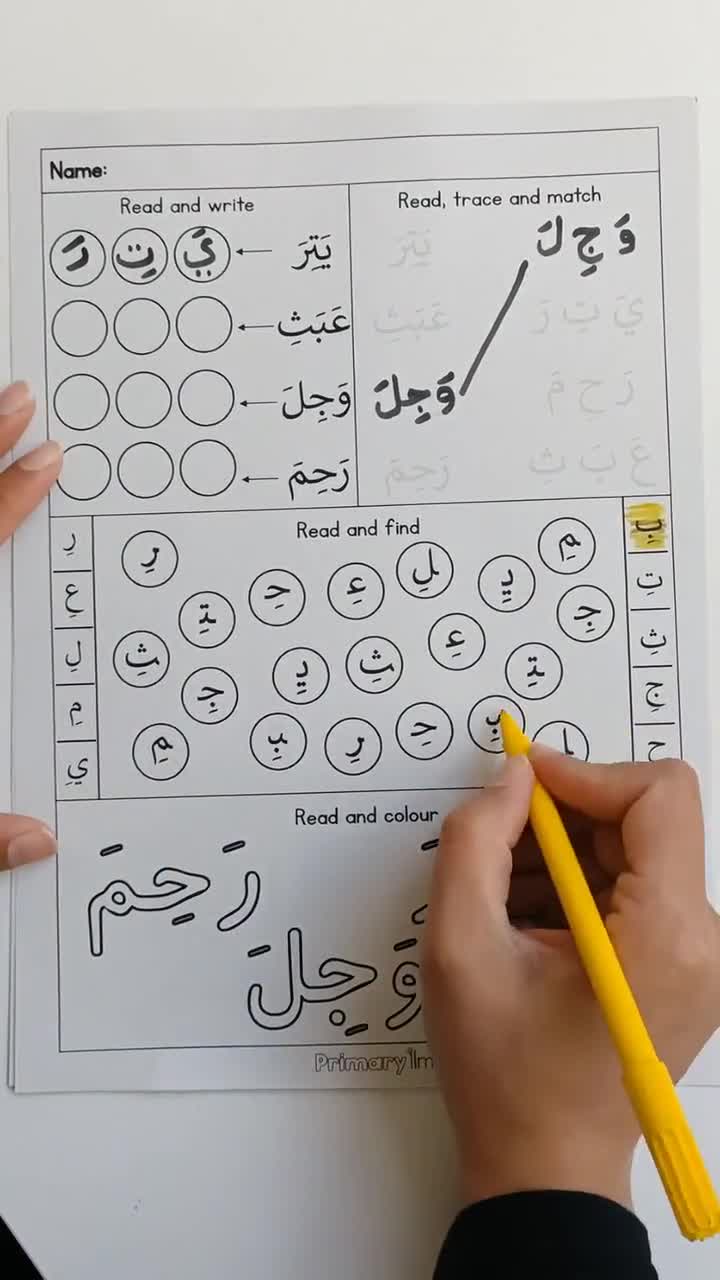 Fatha Kasra Damma - Etsy fatha-kasra-damma-etsy