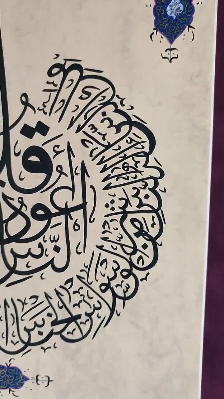 Handmade Original Islamic Calligraphy Handmade Wall Art