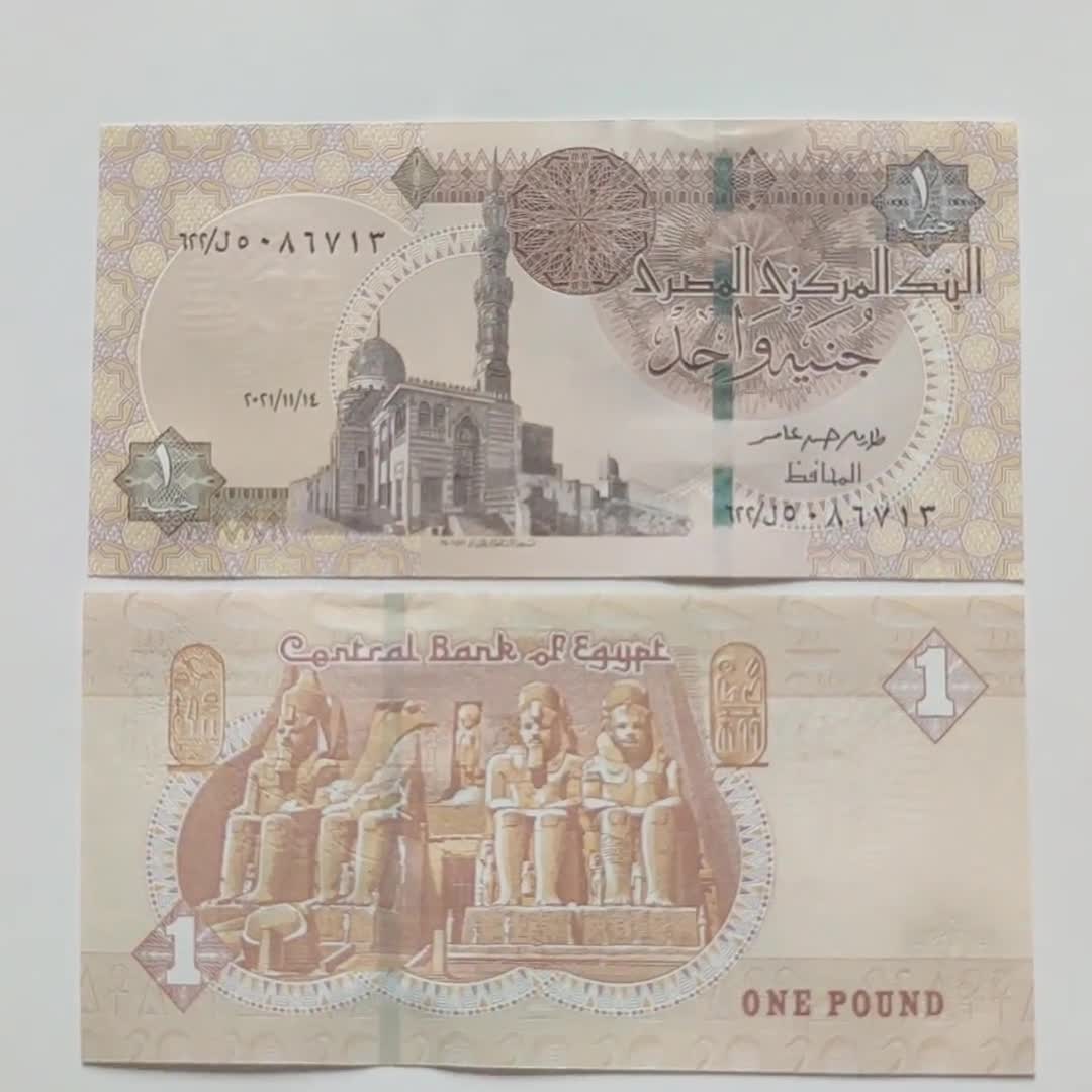 エジプト紙幣 1エジプトポンド 未流通状態 本物 コレクターズマネー