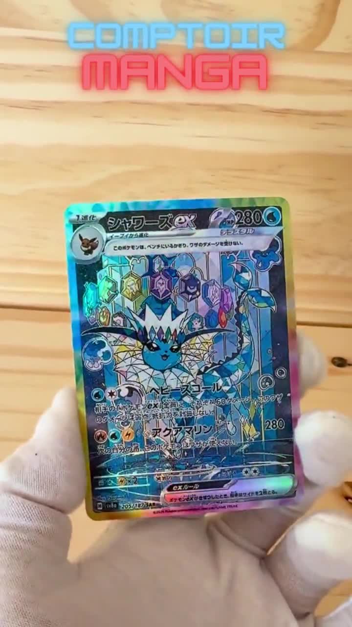 Vaporeon EX 205/187 - Sv8a Terastal Festival Ex - Japanese
