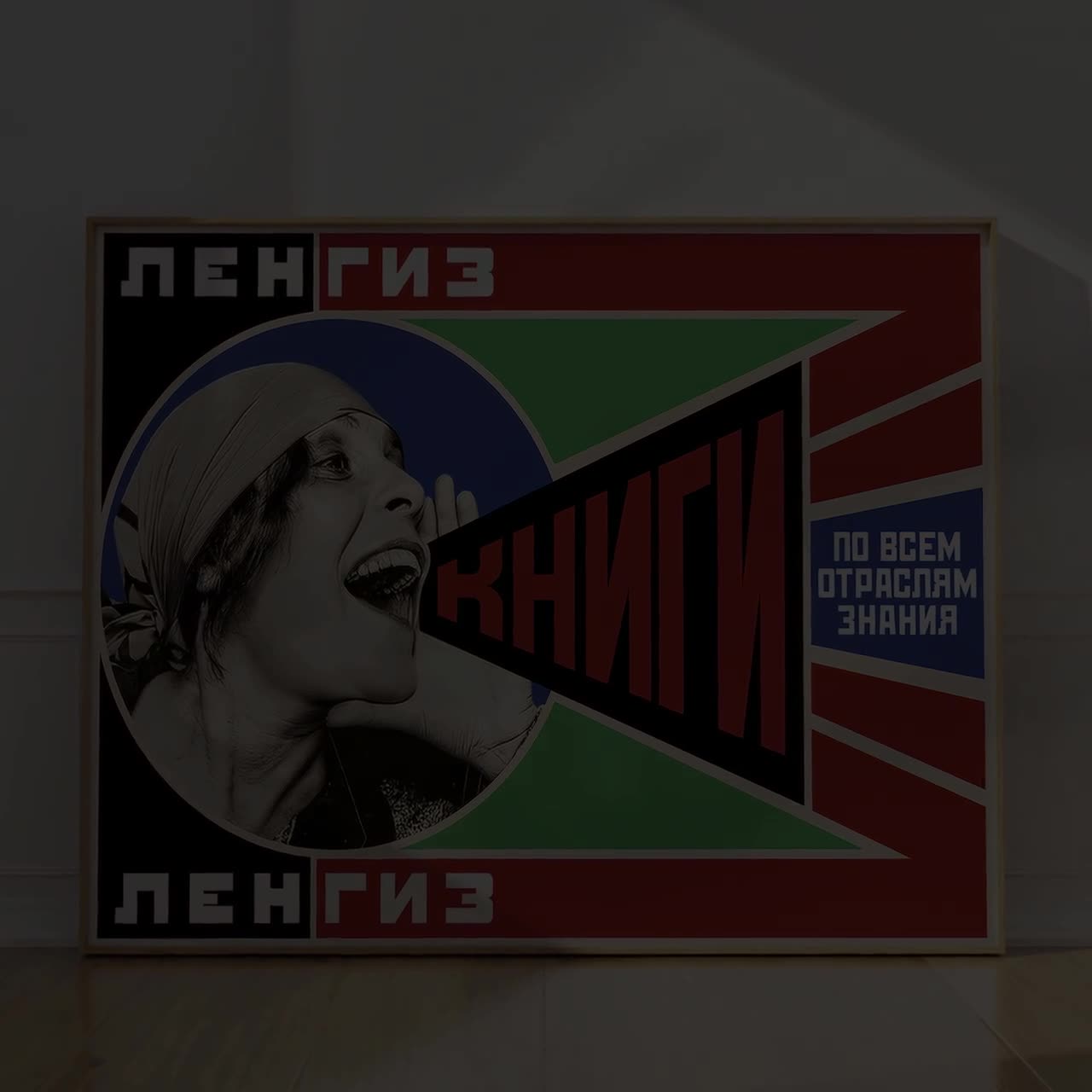 ソビエトのプロパガンダポスター ロシアのグラフィックデザインと構成