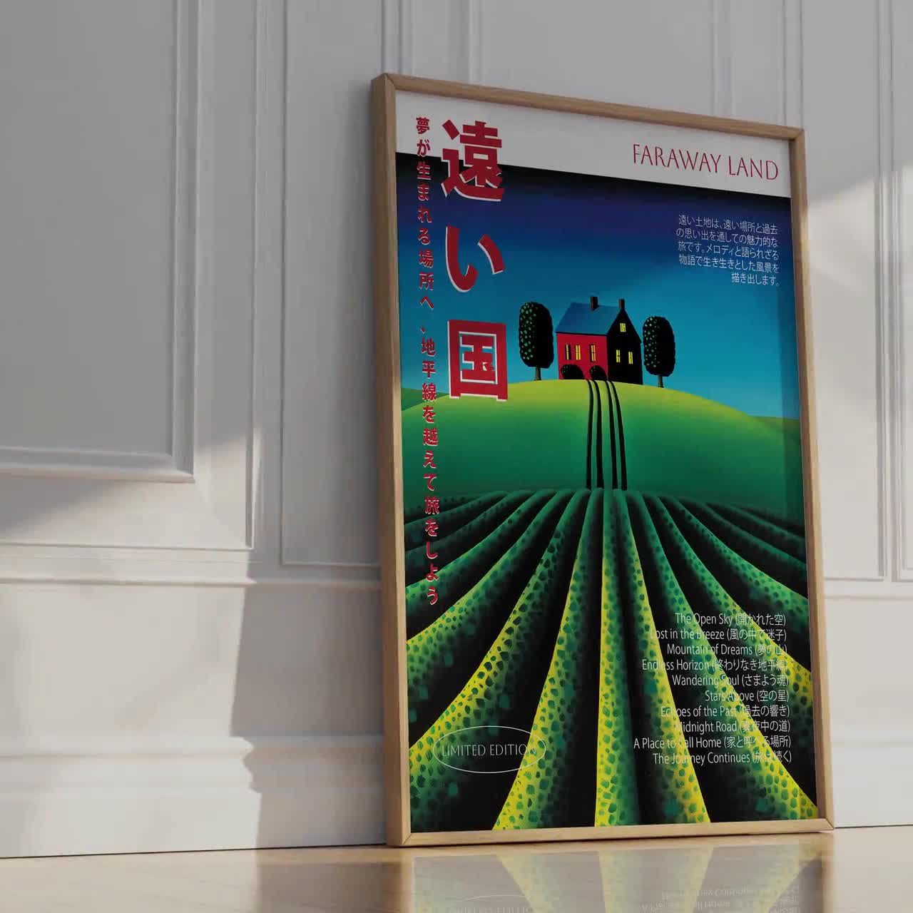 日本のシュールな風景画アートプリント：レトロな旅行ポスター - Etsy 日本