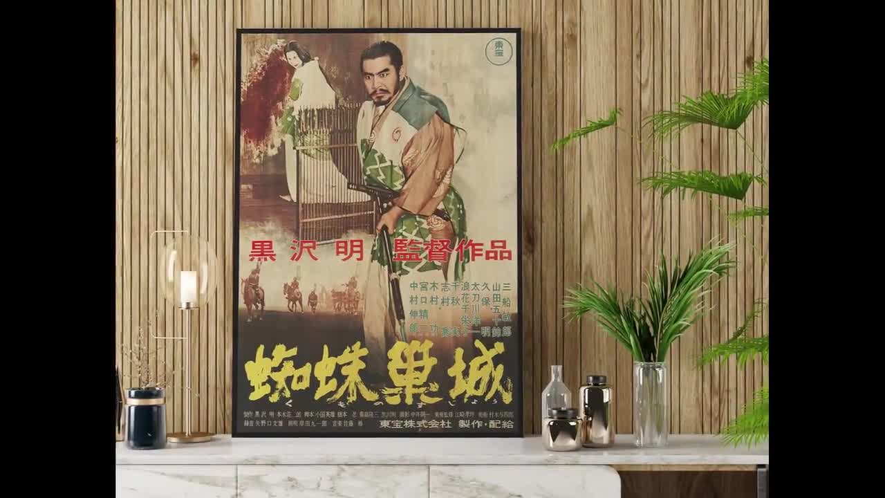 Throne of Blood Japanese WOODEN POSTER, Wood Gift for Japanese