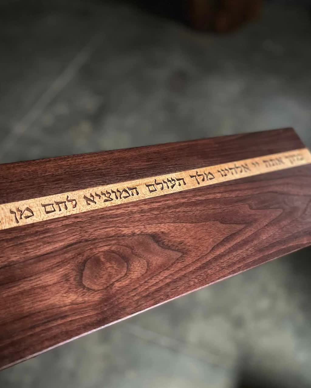 Hand order Made Engraved Walnut and Maple Challah Board Customizable in Hebrew or English