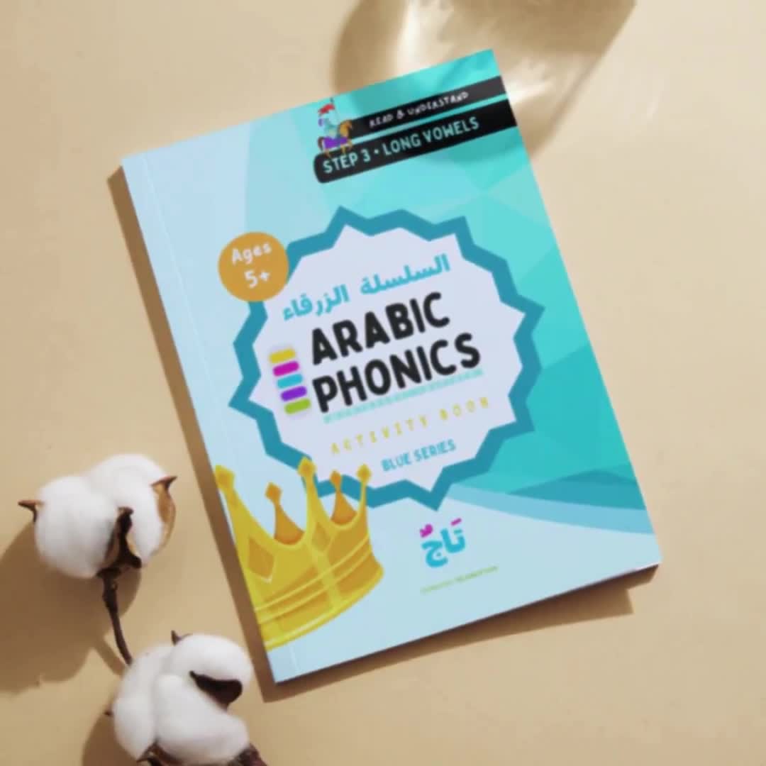アラビア語フォニックスブルーシリーズワークブックステップ3 -  アラビア語のアルファベットアラビア語のカリグラフィーを学ぶアラビア語の書き方アラビア語のフラッシュカードを学ぶアラビア語の文字 - Etsy 日本
