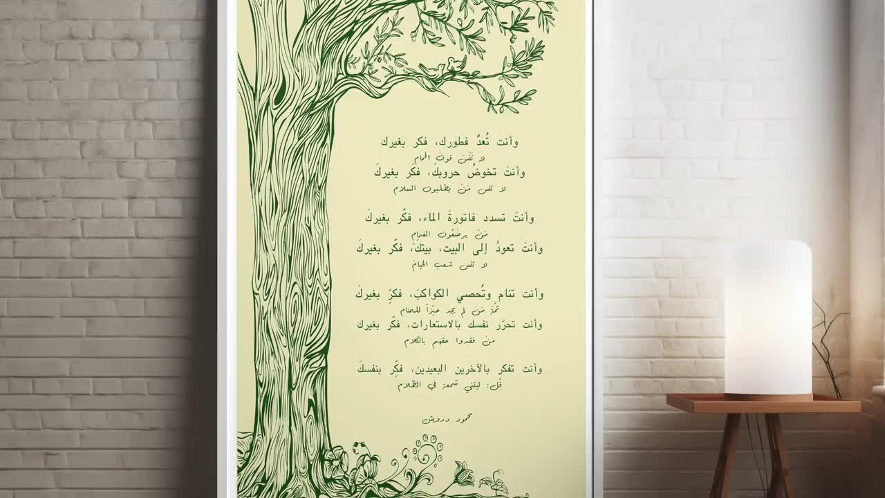 💙 #Quran #Recite #Muslim #Islam #Love #Allah #Summer #SubhanAllah #Arabic  #Art, image size:1280x720