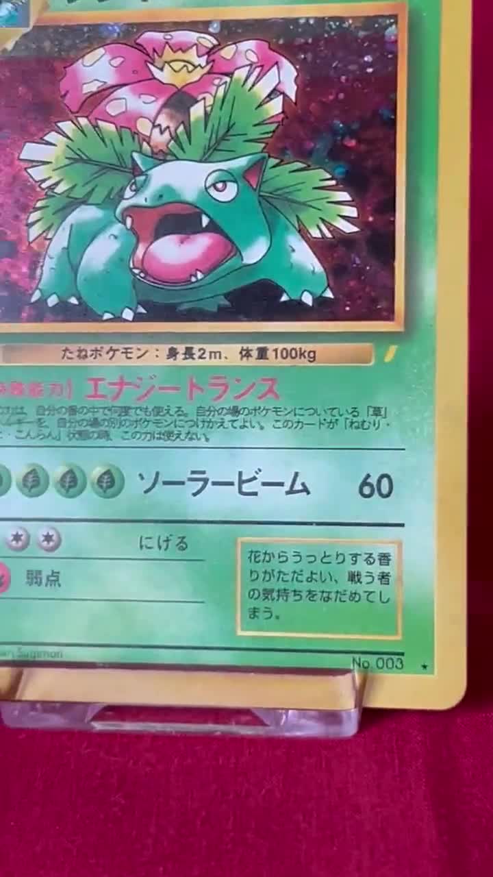 Holo Venusaur No.003 CD Promo Japanese Pokemon Card Holographic