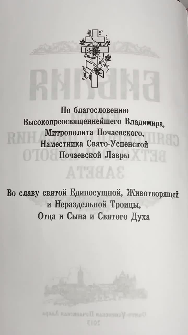 ロシア語聖書 | 新約聖書 | 福音書 | 神の言葉 | イエス・キリストの