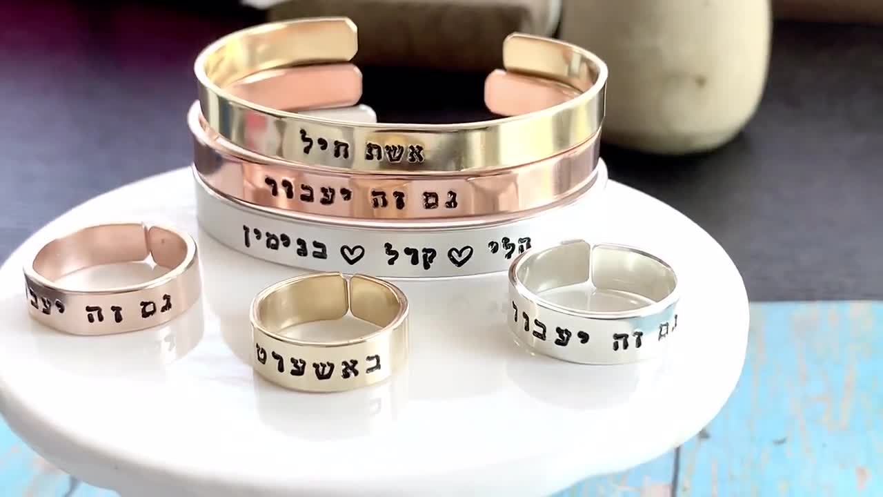 Ebraico personalizzato, nome ebraico, braccialetto personalizzato per donne  o uomini, nomi di bambini, braccialetto gioielli mamma, regali Judaica,  lettere ebraiche -  Italia