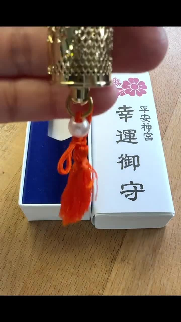 京都・平安神宮のお守り 幸運のお守り - Etsy 日本