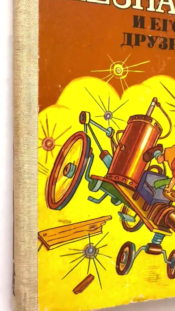 Adventures of Dunno by Nikolai Nosov, Neznayka Russian Kids Books