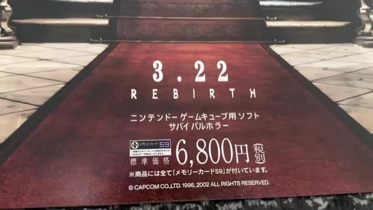 バイオハザード リバース 2002 ゲームキューブ プロモーションポスター