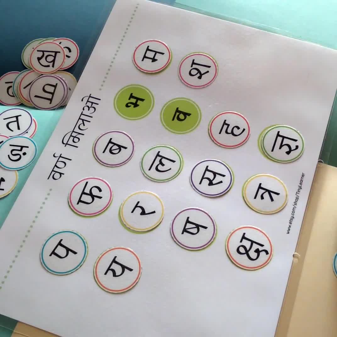 Hindi Varnamala Printable Busy Book Pages For Kids Learn, 58% OFF