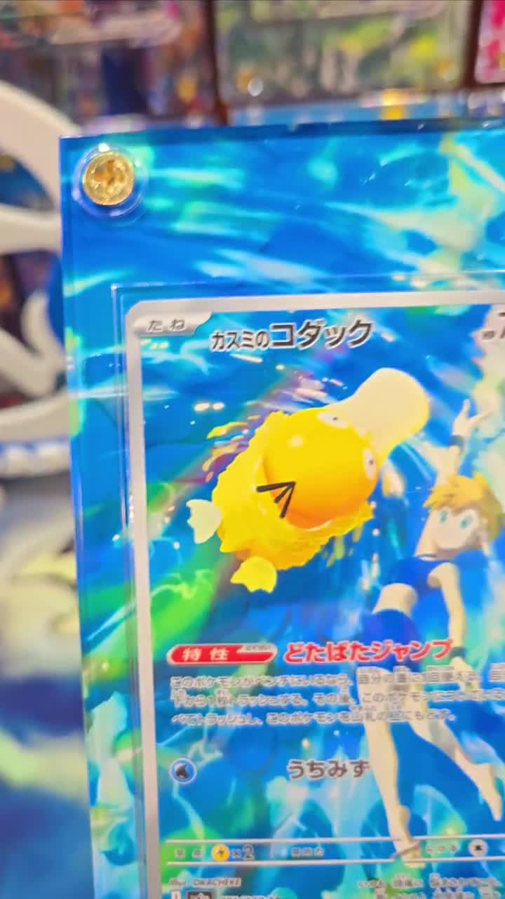 Pokemon Misty's Psyduck AR 071/063 Heat Wave Arena Extended Art