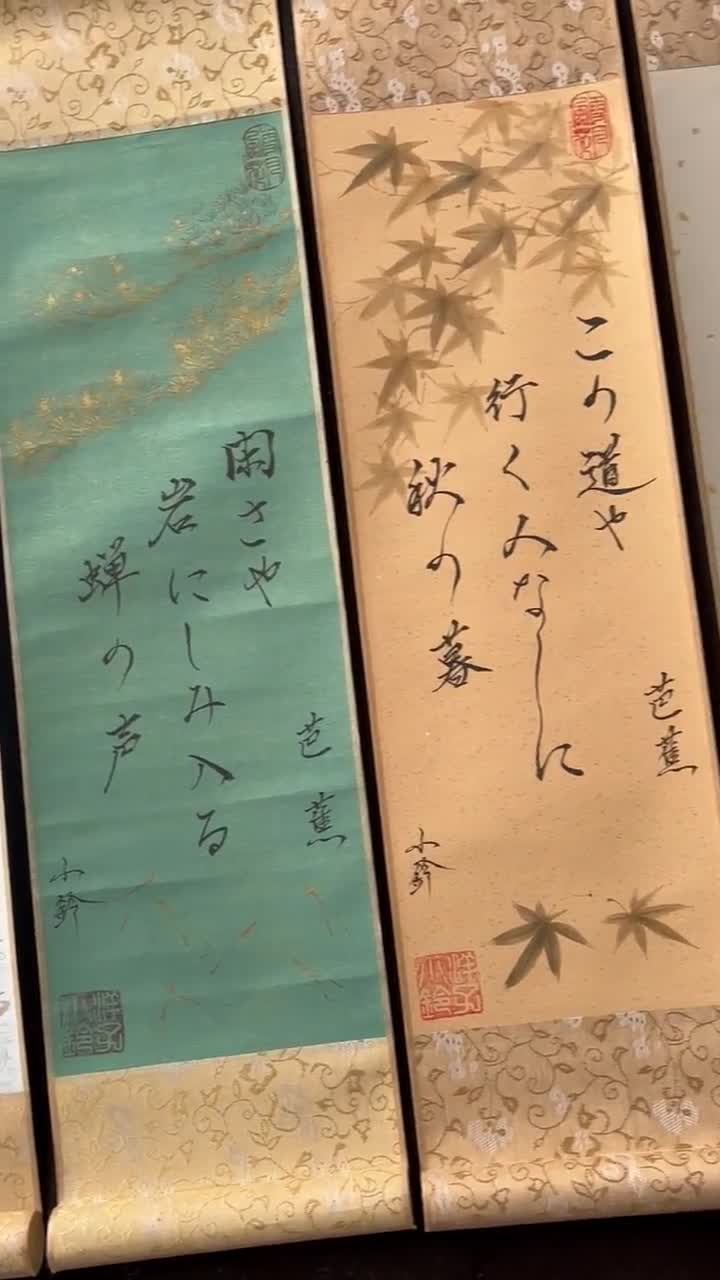 小掛け軸書道墨絵4作品セット-松尾芭蕉-芭蕉の俳句セット-オリジナル
