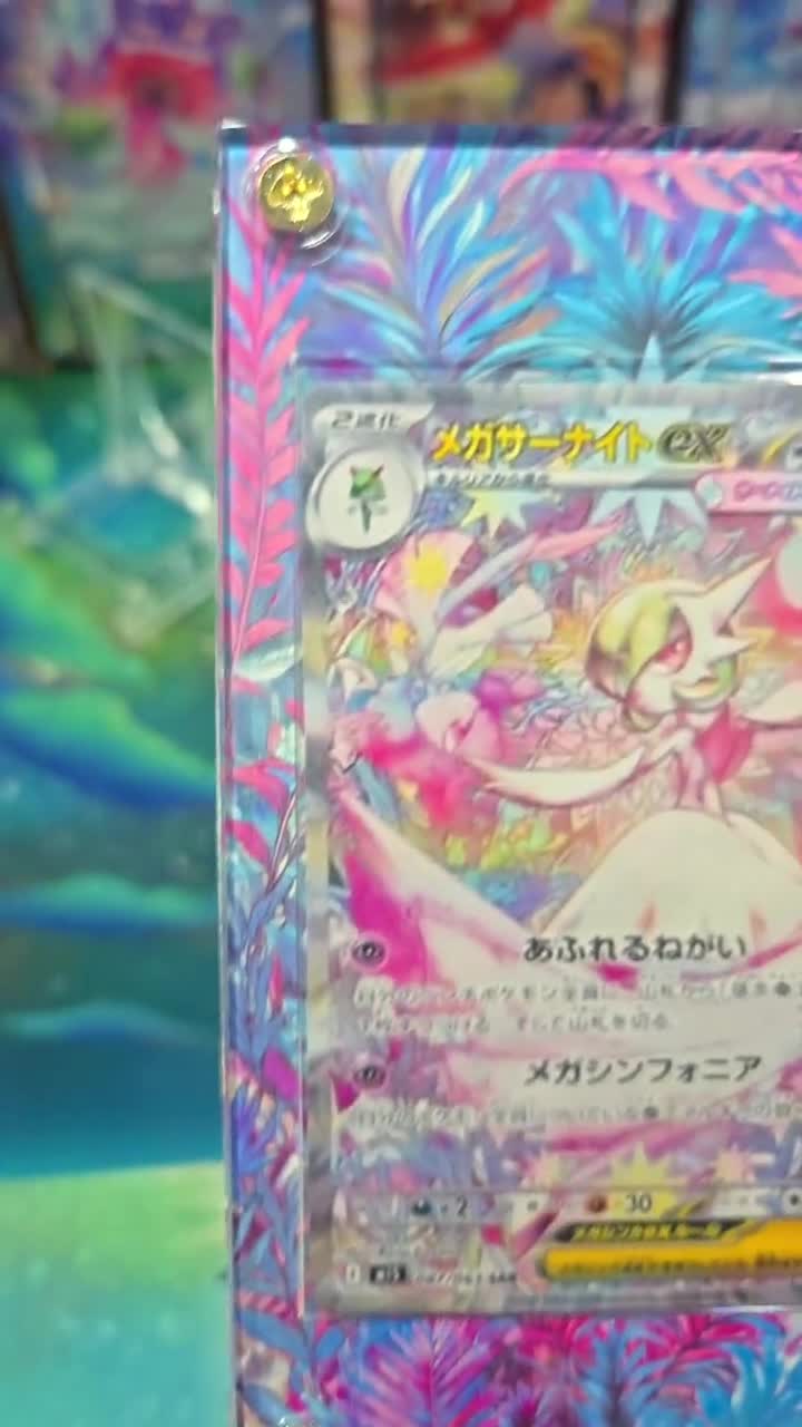 ポケモン メガサーナイト EX SAR 087/063 メガシンフォニア