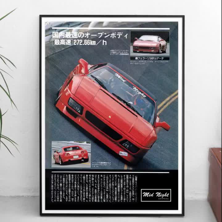 アポパスターF JDM Mid Night Club - Ferrari F355 - All Sizes! Poster / Wall