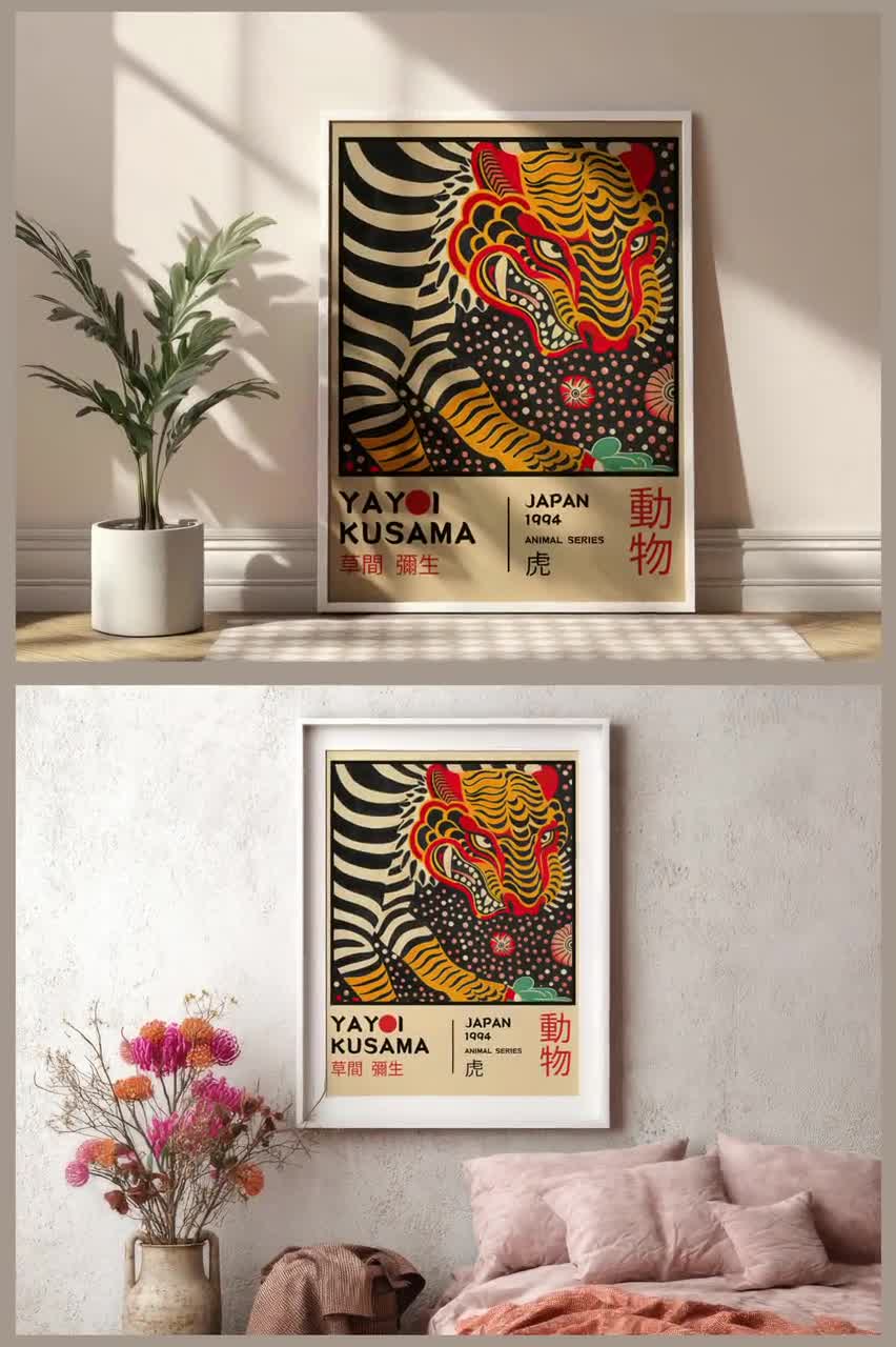 草間彌生「虎」展ポスター デジタル、レトロマキシマリスト動物アート