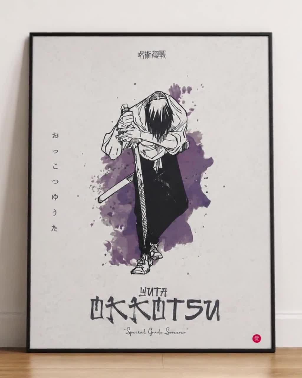 Yuta Okkotsu Poster Printable, Jujutsu Kaisen Wall Art, Manga