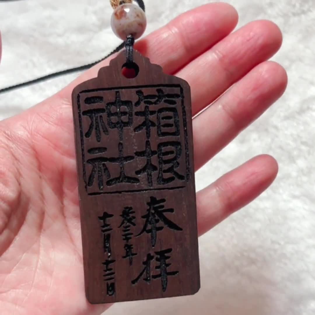 Wood Crafted Japanese Omamori(お守り) Car Ornament Hanging Charm
