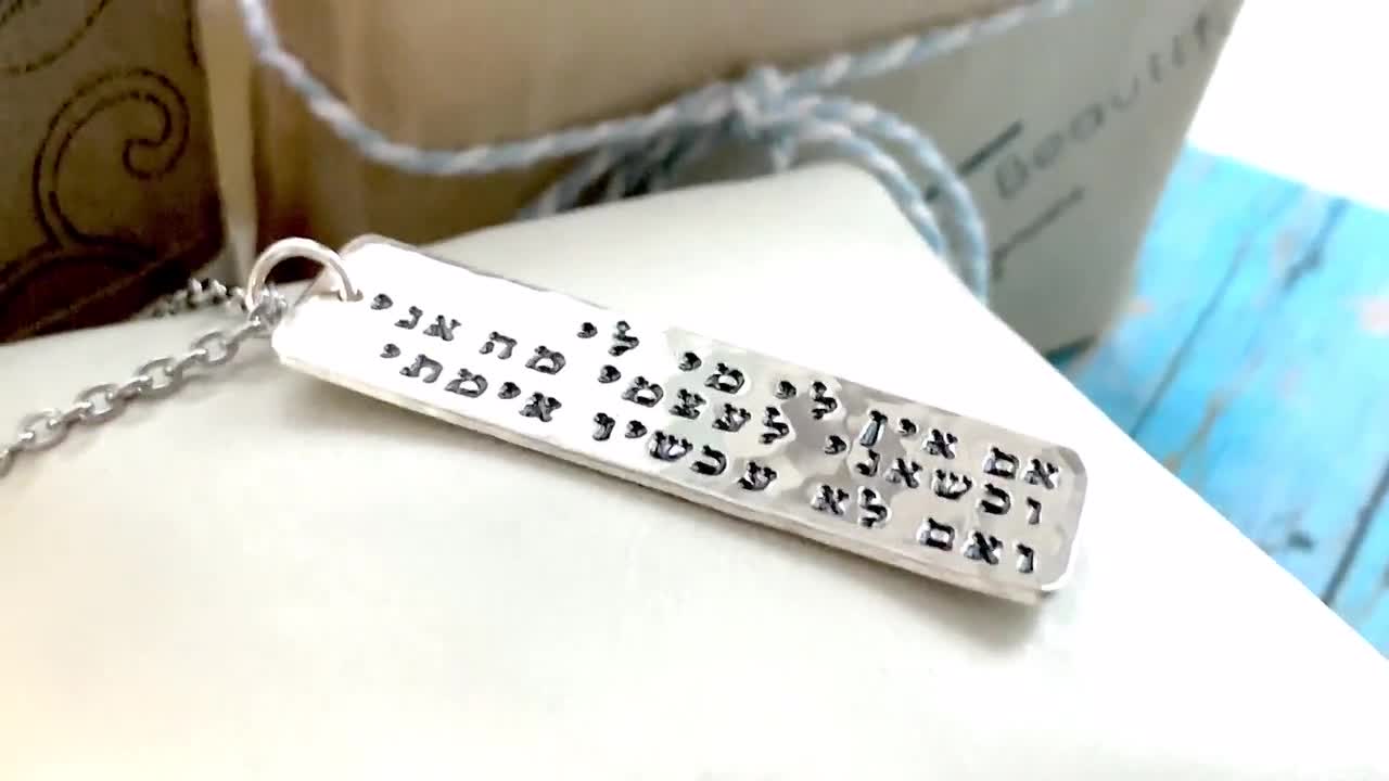 Hebrew necklace, Rabbi Hillel Quote, Sterling Silver Hebrew Necklace,  Judaica Gifts, If I am not for myself, Kabbalah necklace, Religious