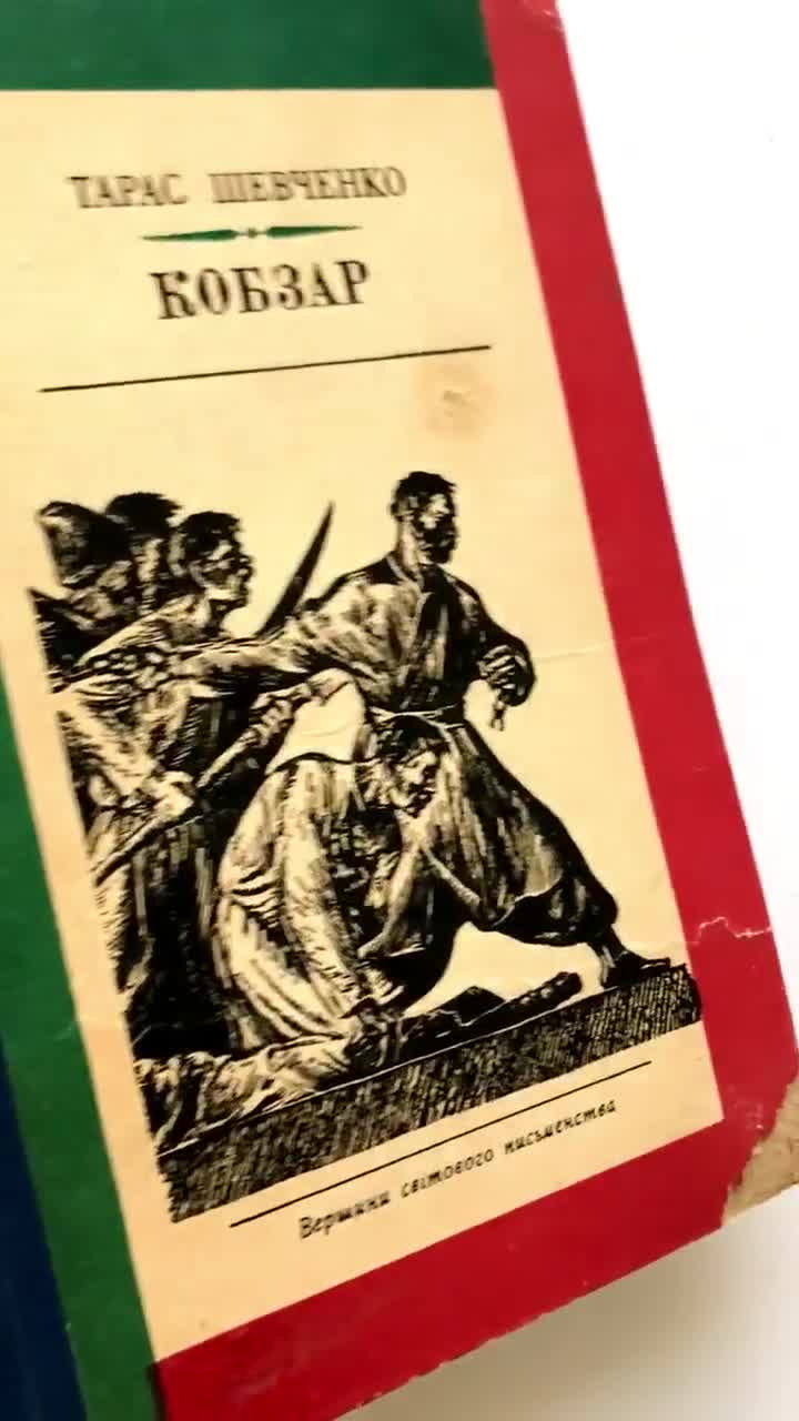 Libro de poesía Kobzar, Taras Shevchenko, regalos de literatura ucraniana,  libro clásico de Ucrania