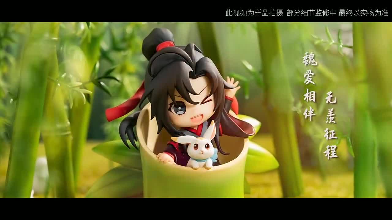 The Untamed MDZS Wei Wuxian Chibi Mo Dao Zu Shi (Download Now) 