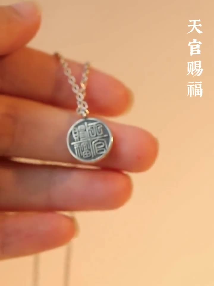 TGCF Silver Pendant, Tian Guan Ci Fu Bai Wu Jin Ji